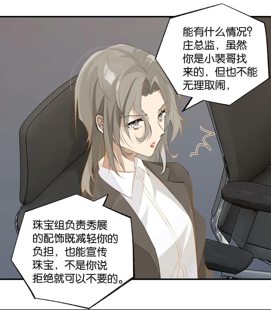 第87话 大家好，我是江回19