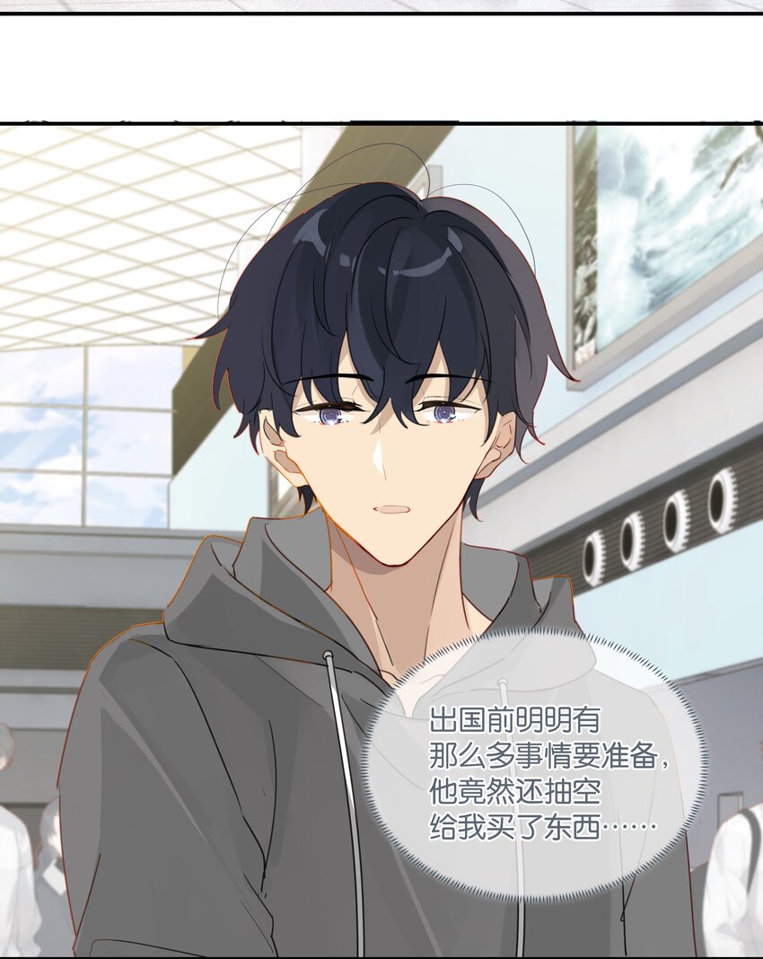 第39话 告白？告什么白？14