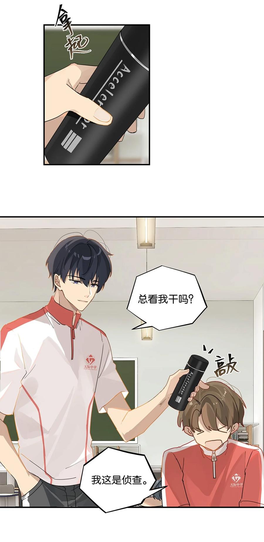 第32话 “福尔摩心”25