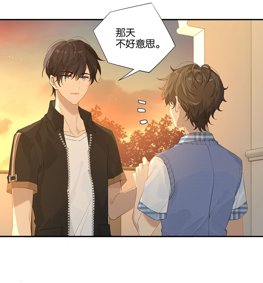 第11话 要把人哄回来呀27