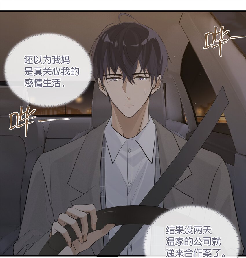 第70话 他读的珠宝设计17
