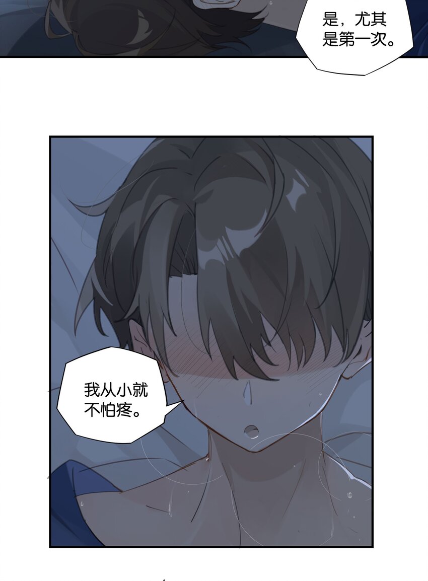第55话 我也和你挤一张床25