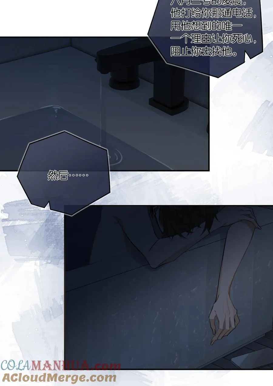 第91话 告诉我全部真相12