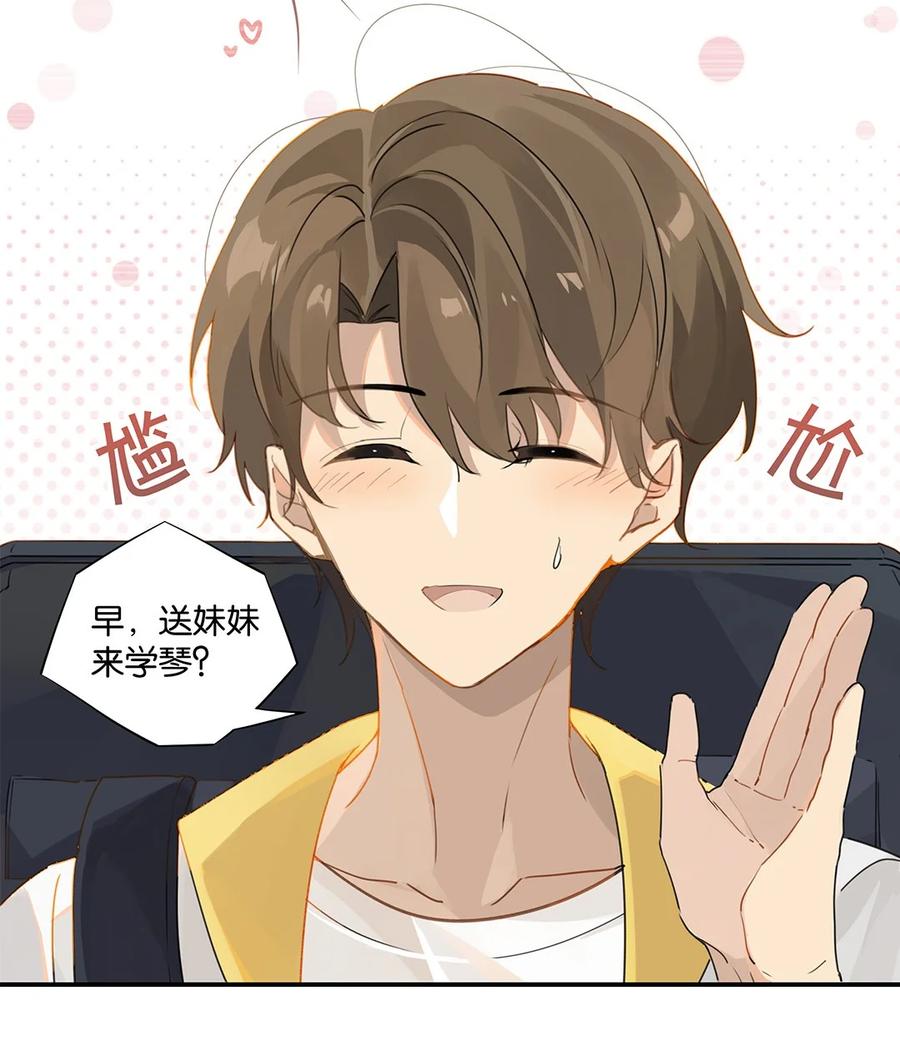 第29话 涟漪7