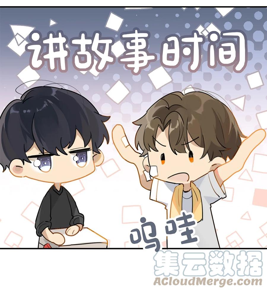 第35话 顾拙言怀疑自己的耳朵26