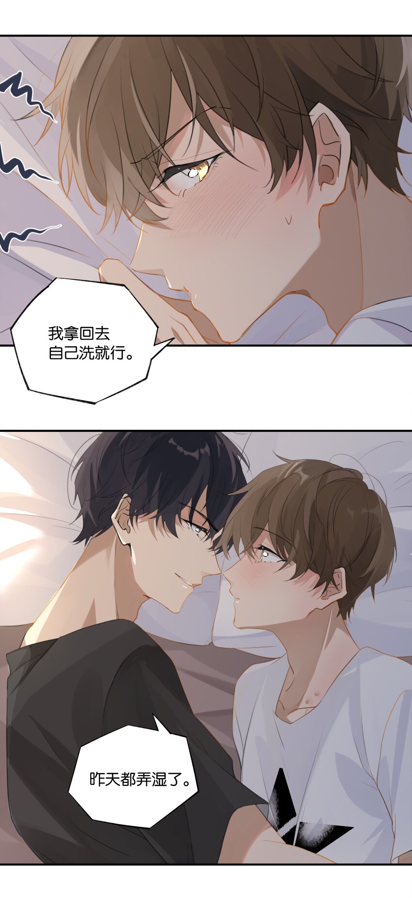 第61话 我穿了他的裤头8