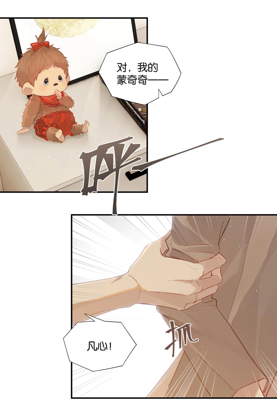 第47话 她哥也喜欢你17