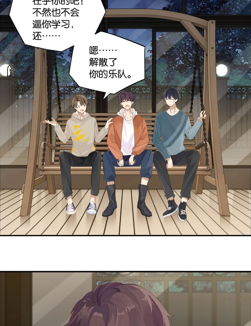 第54话 兄弟，你知道我爱你吧？3