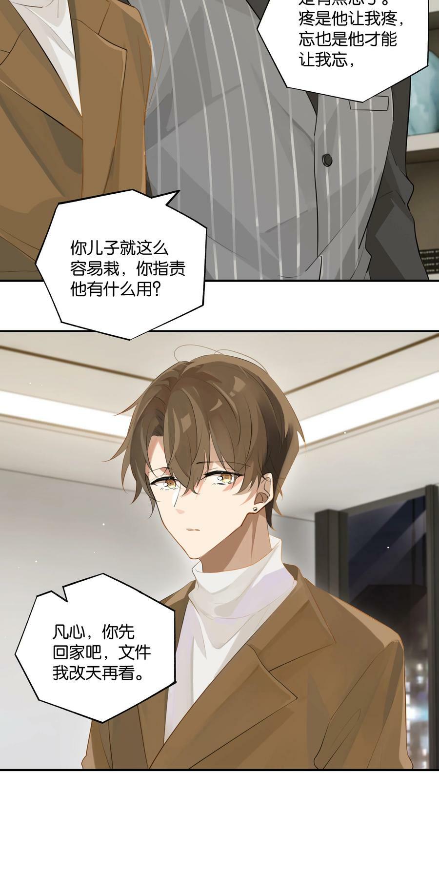 第83话 你不就想干点不太好的？19