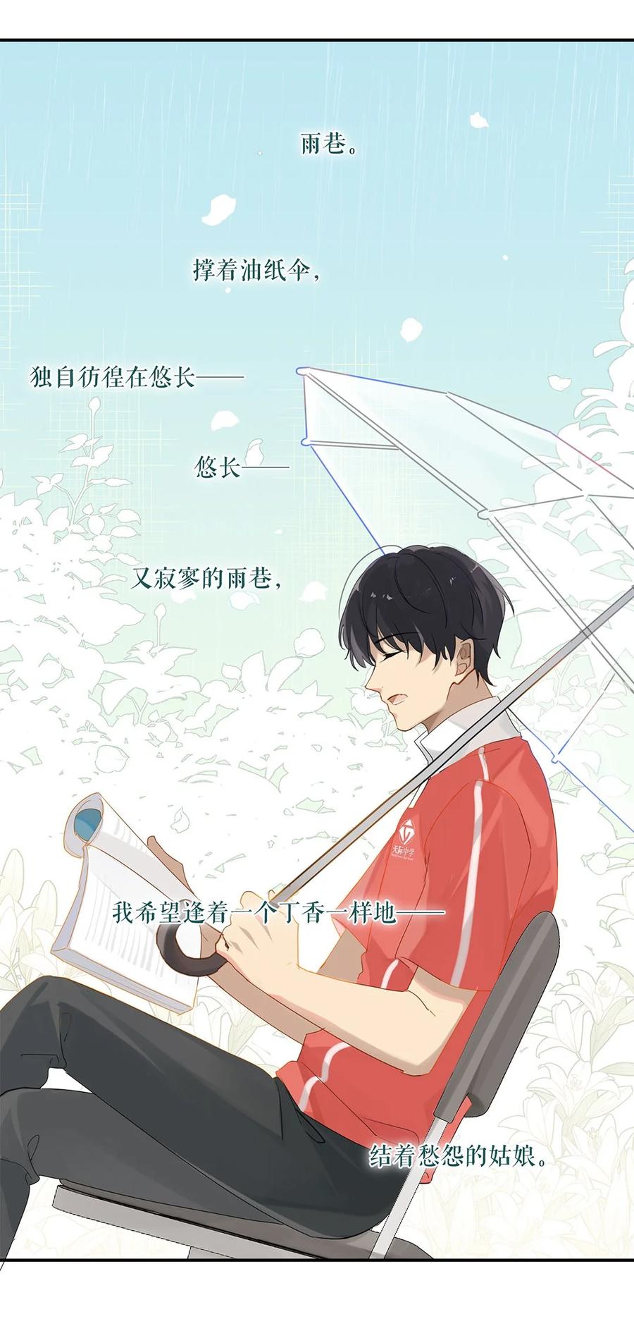 第25话 你怎么对我这么好？11