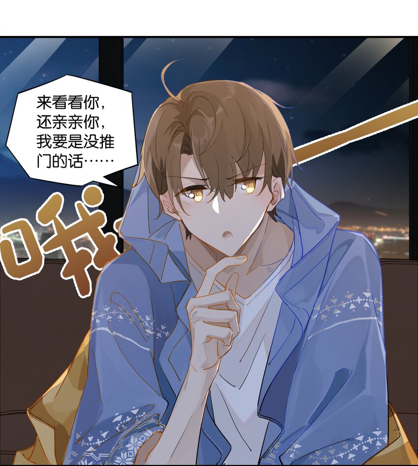 第43话 看谁都像gay17