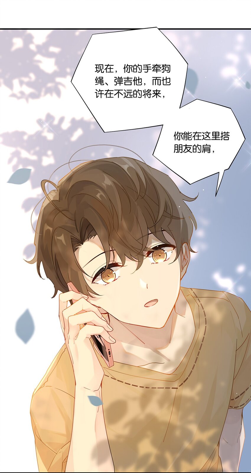 006 他总算是笑了19
