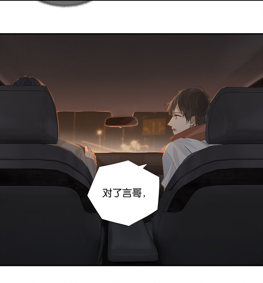 第71话 是在找他的替身吗？17