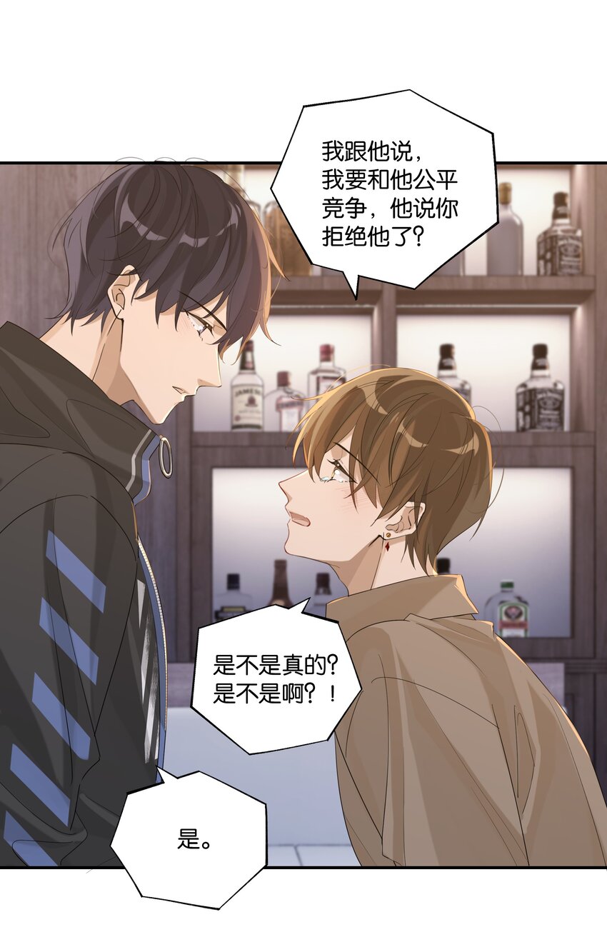第74话 我要把你追回来14