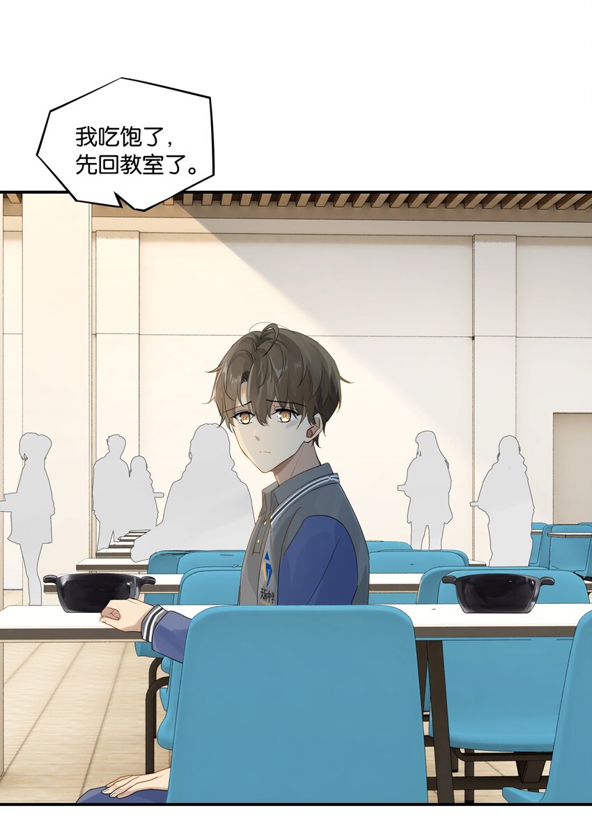 第49话 那感觉你尝尝就知道了22