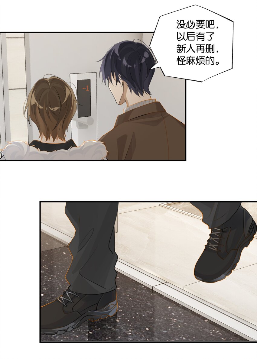 第69话 觉得对不起我？19