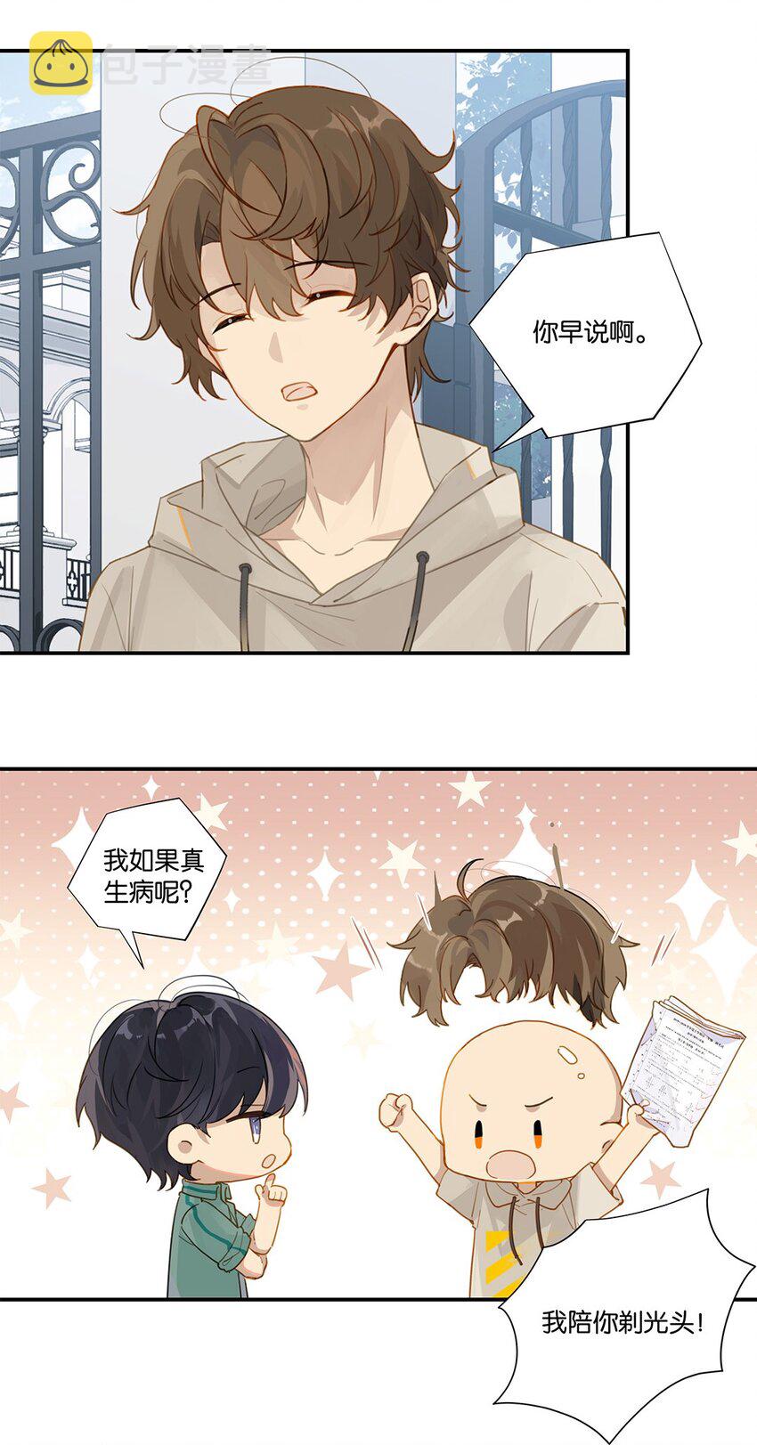 009 转学前夕7