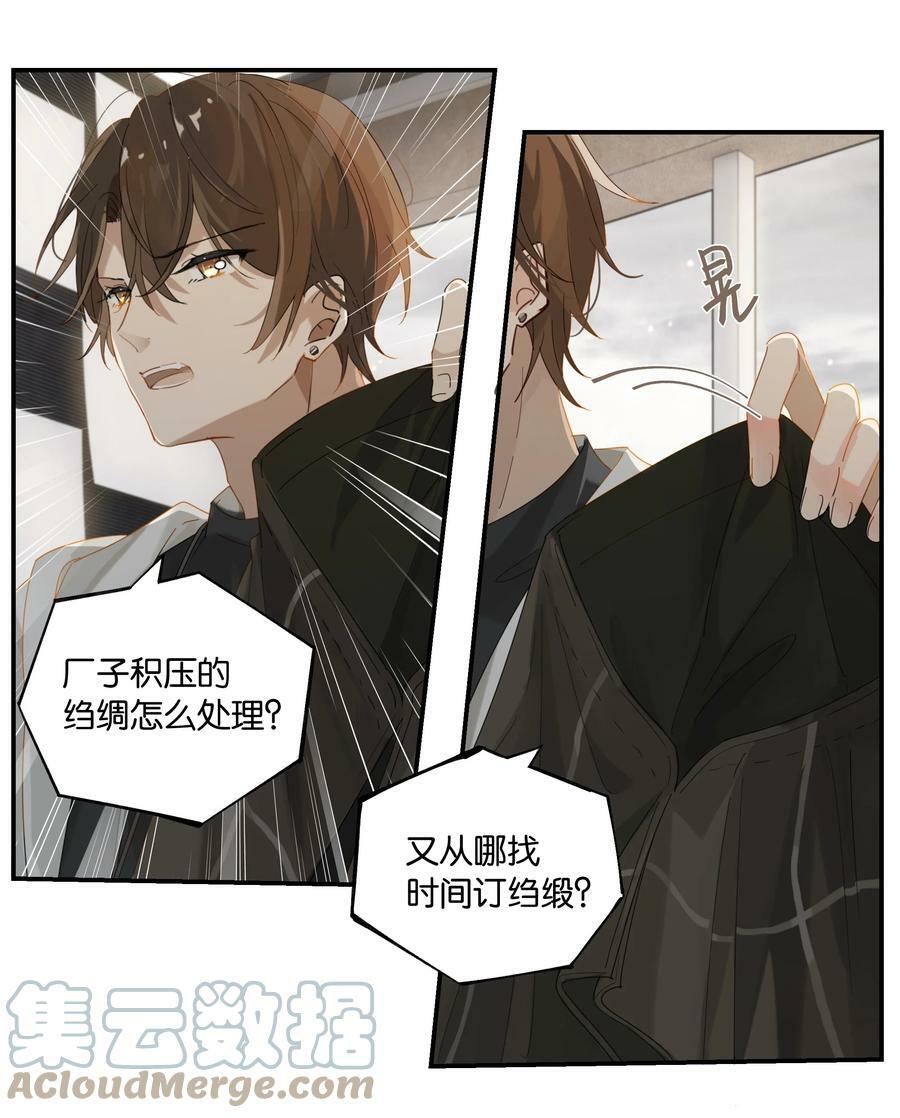 第78话 我能处理好6