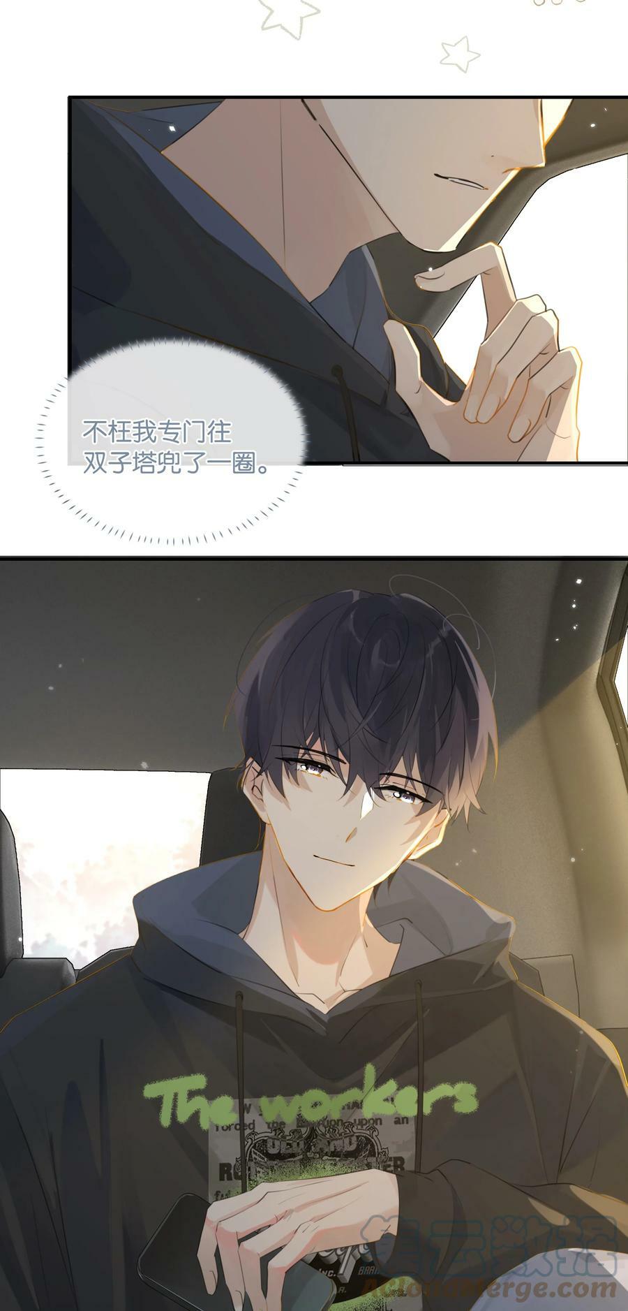 第79话 想不想让我留下？26