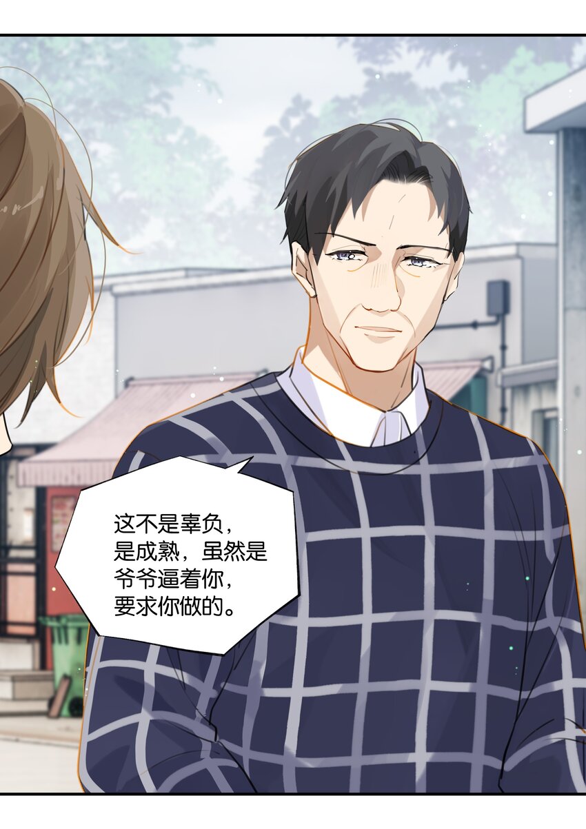 第65话 如一场夏梦10