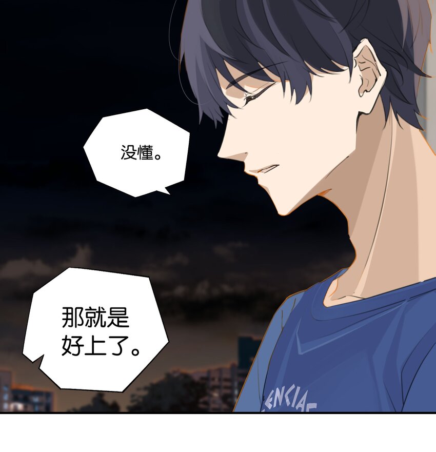 第59话 宝宝，我们好一辈子9