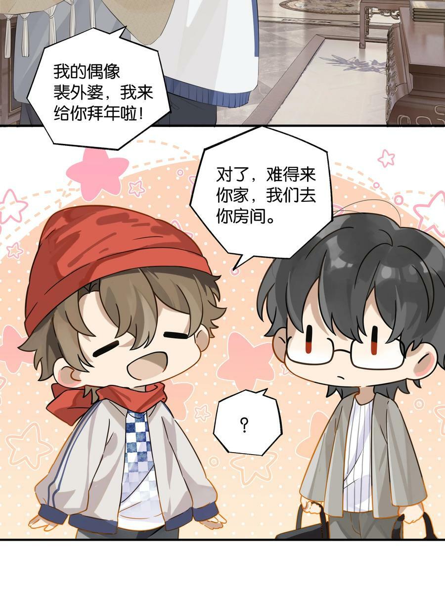 第85话 他干过你吗？3