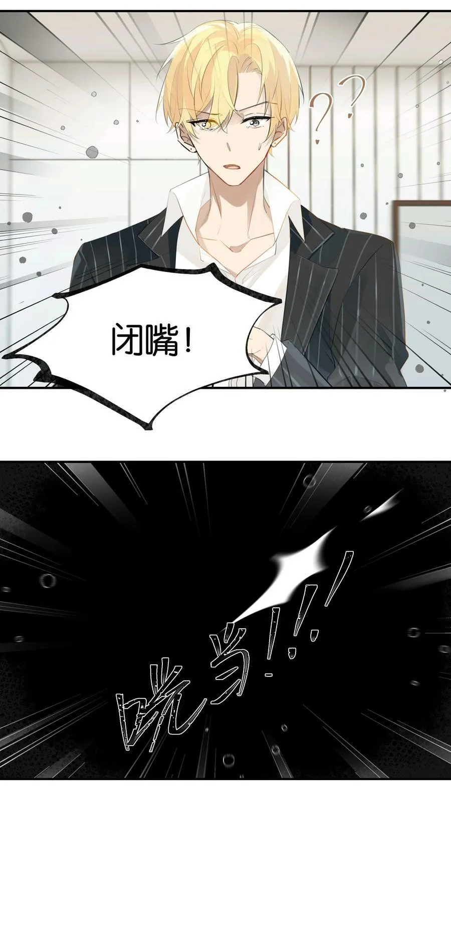 第88话 我给他兜着9