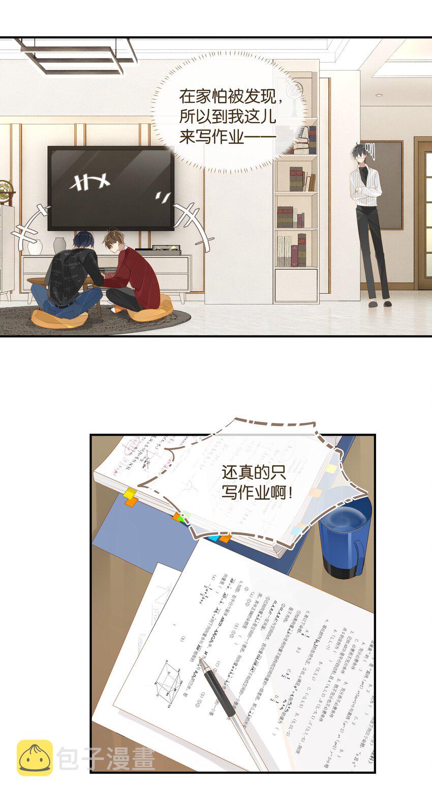 第52话 学术型傍家儿3