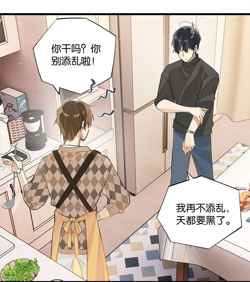 第77话 谋杀初恋啊23