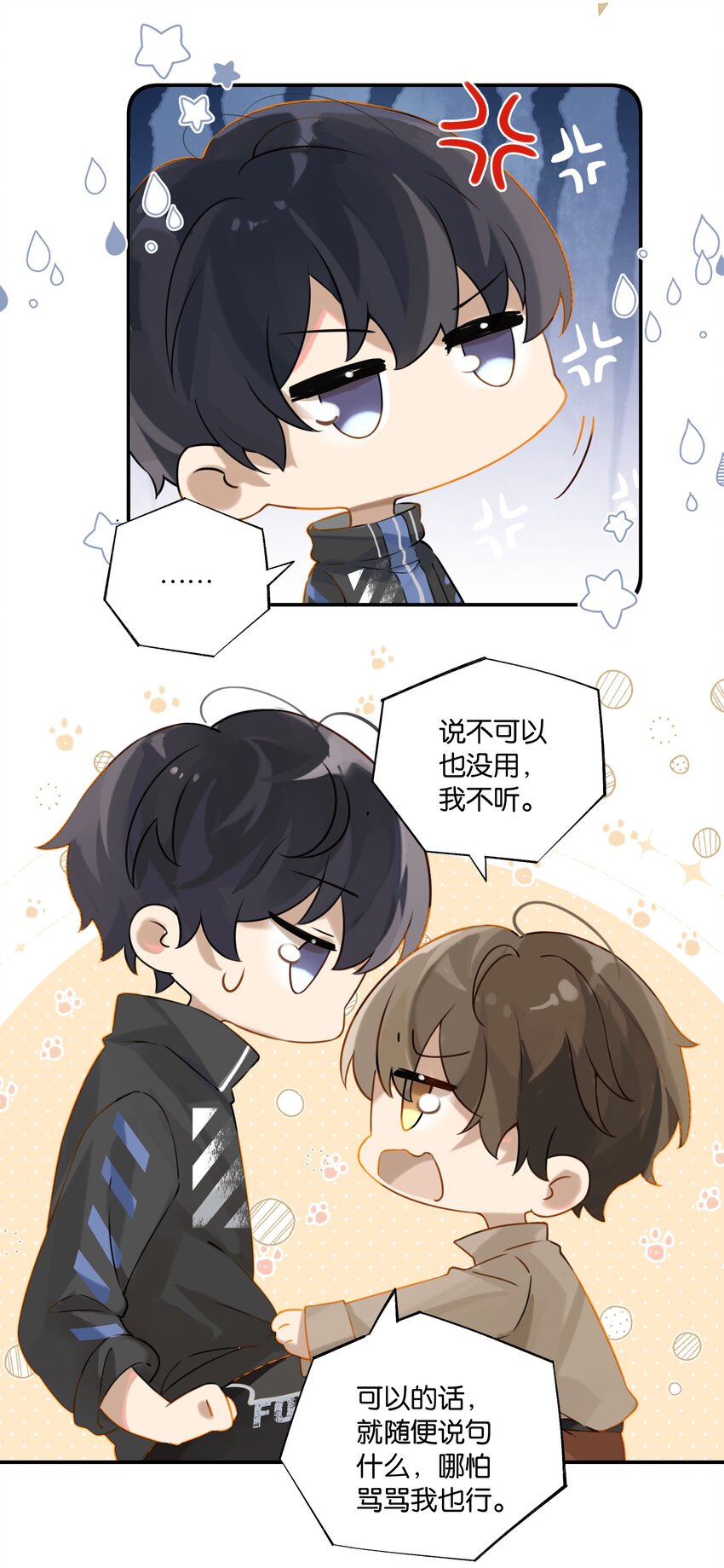 第74话 我要把你追回来22