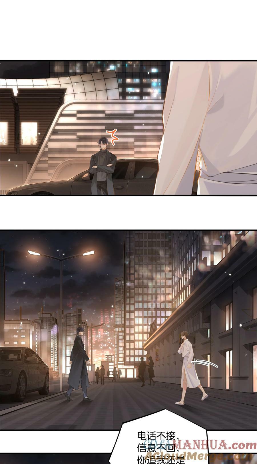第85话 他干过你吗？14