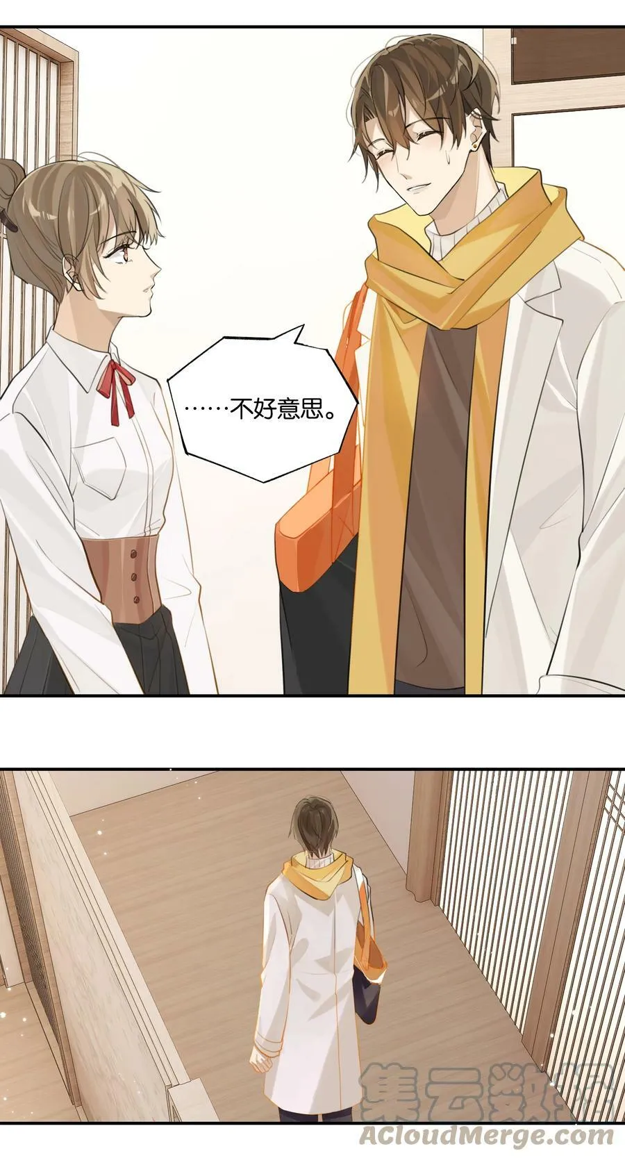 第67话 恨我吗？6
