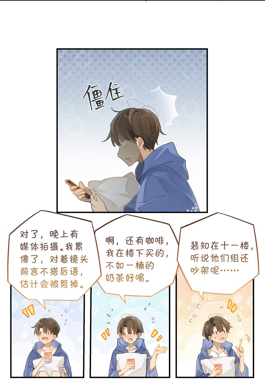 第42话 我不关机13
