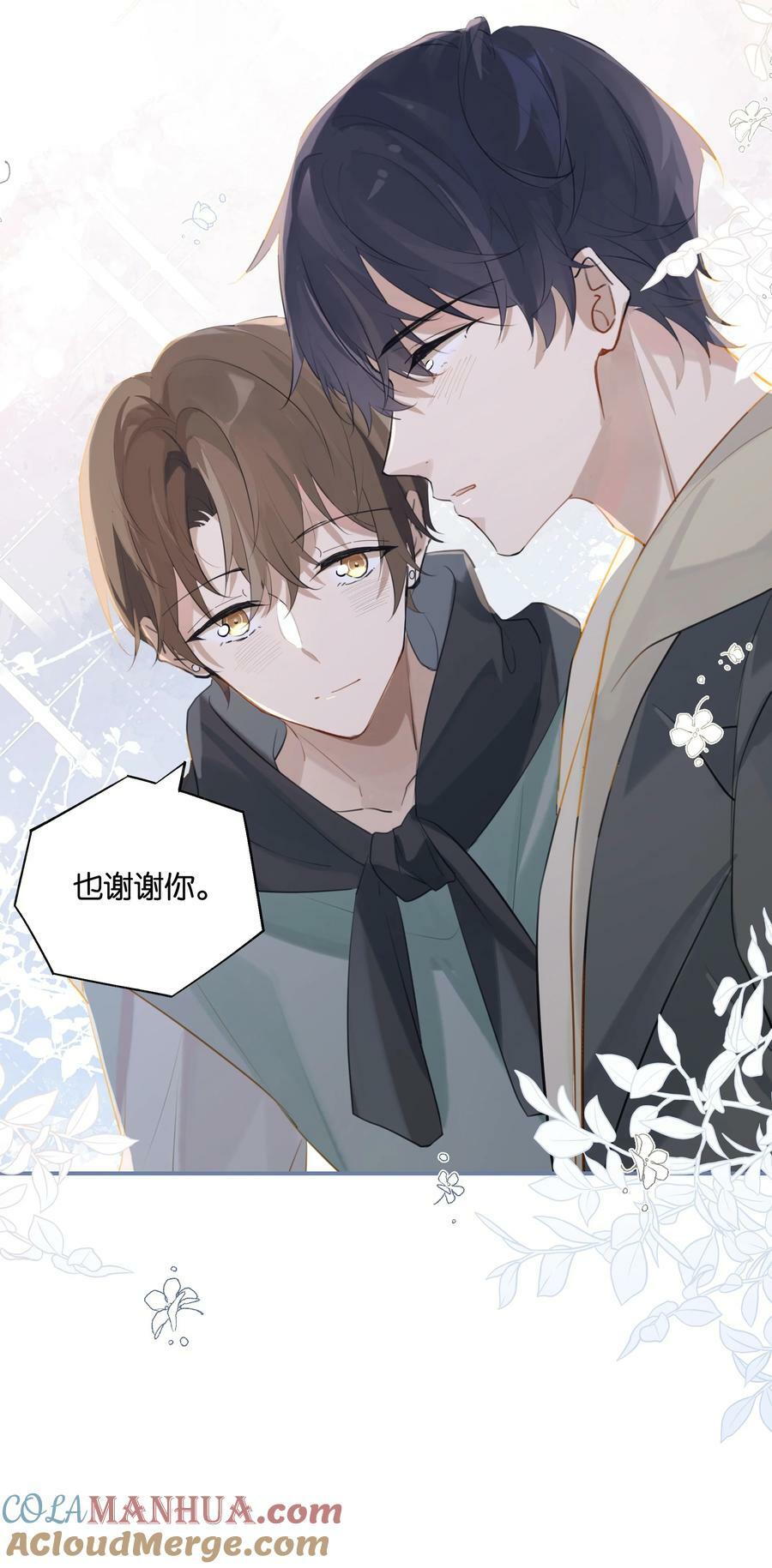 第84话 谢谢爸，谢谢妈26