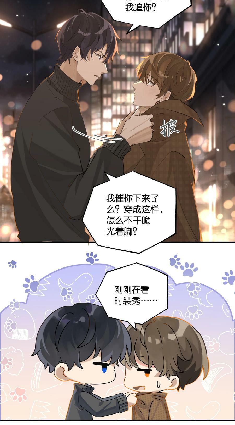 第85话 他干过你吗？15