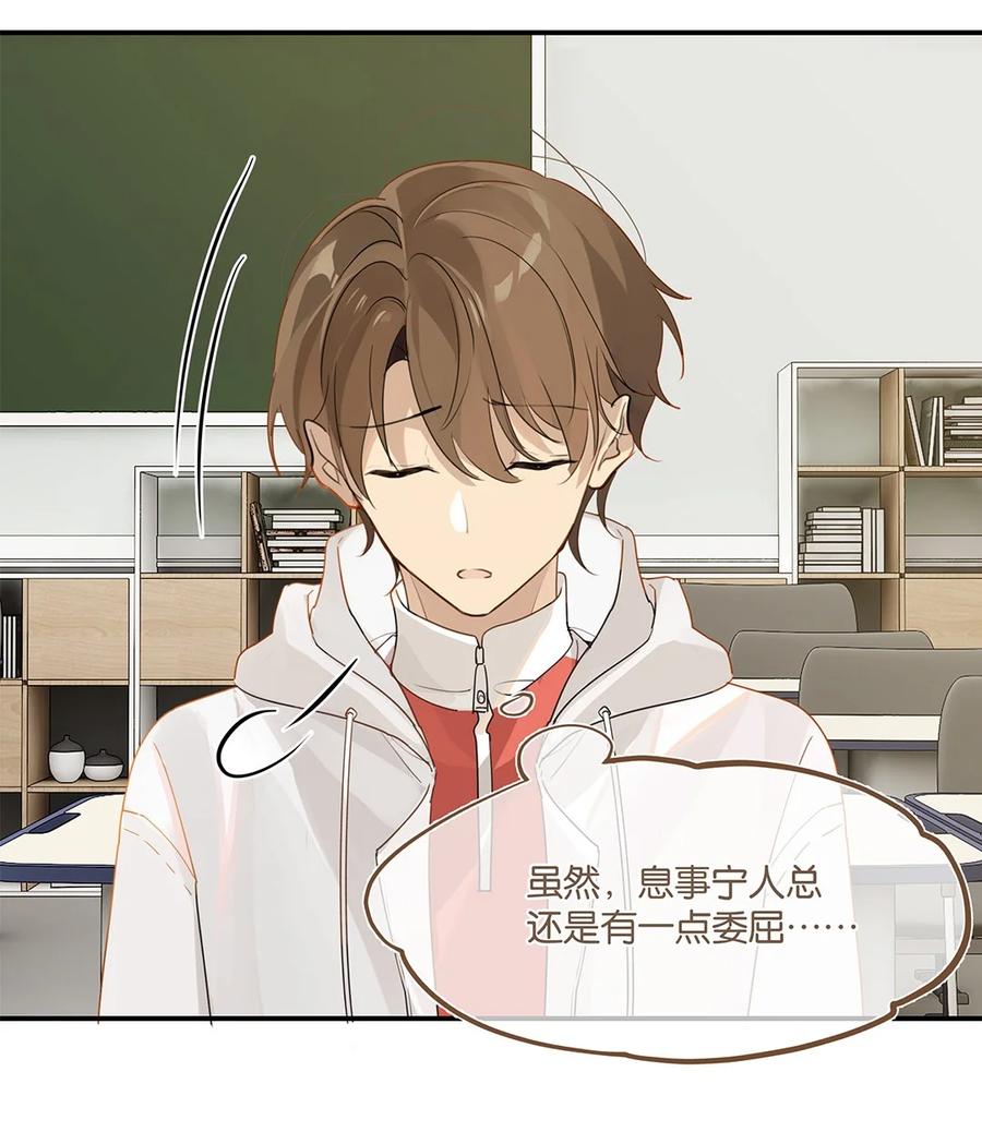 第36话 不许跟他闹7