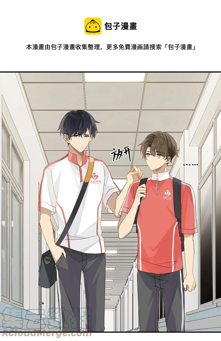 第33话 那就追他呗12
