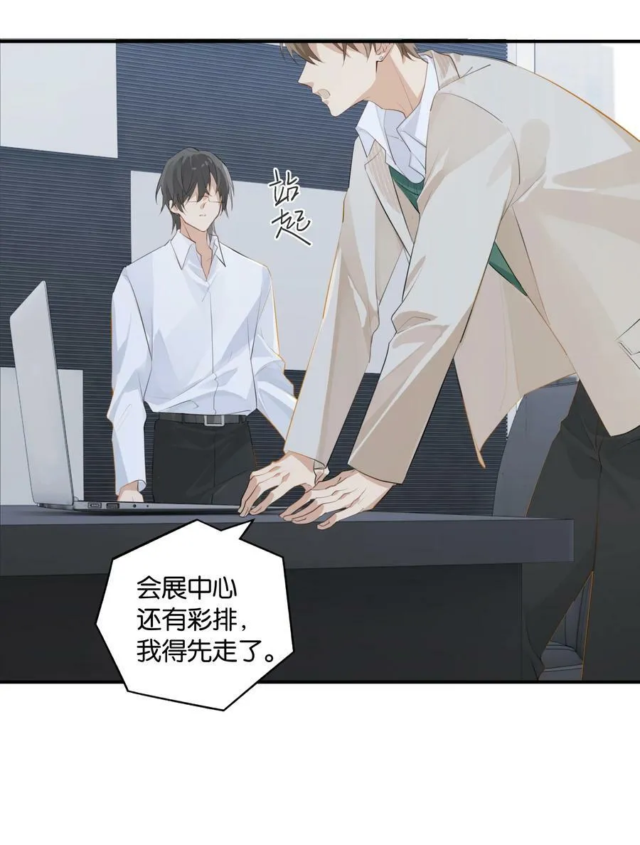 第88话 我给他兜着19