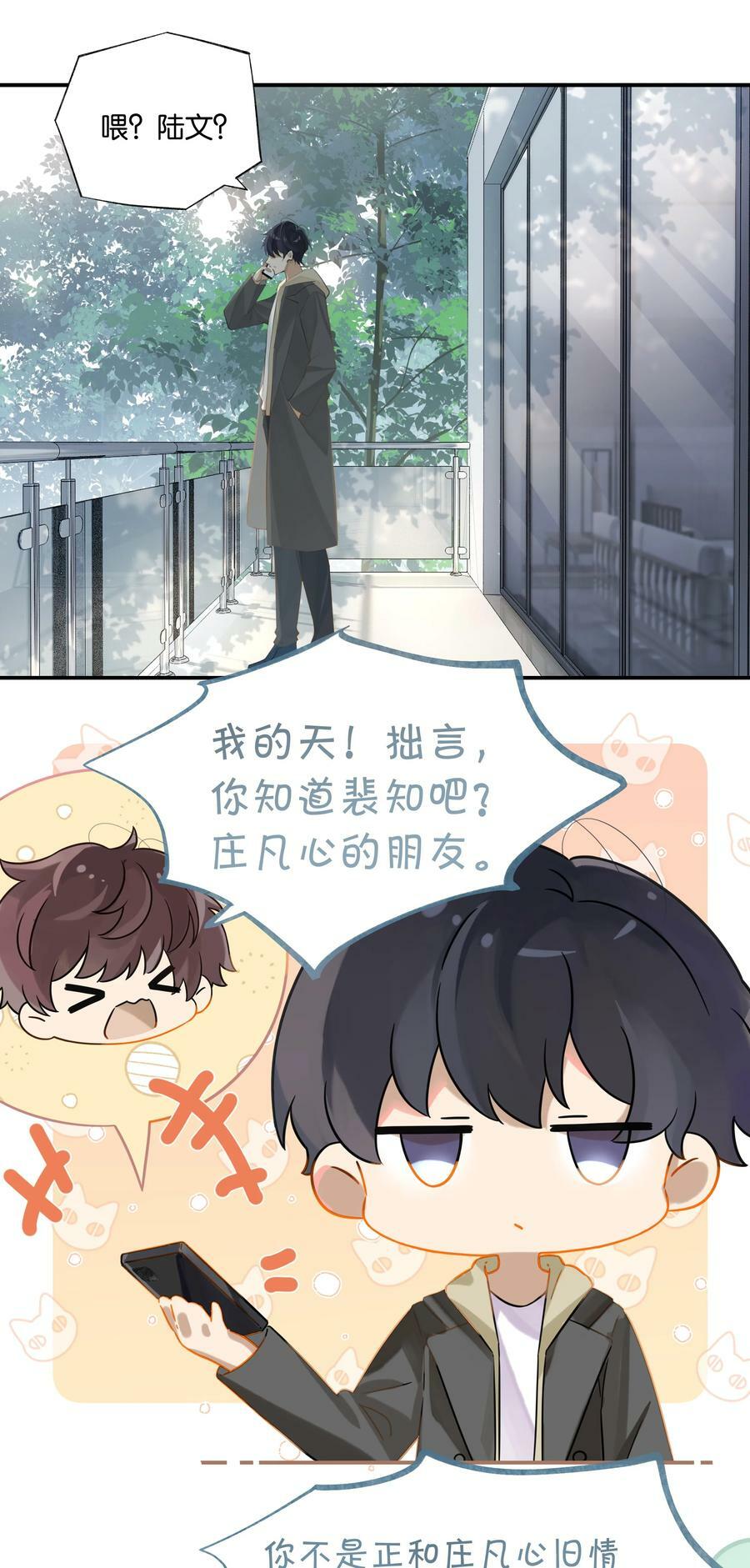 第84话 谢谢爸，谢谢妈15