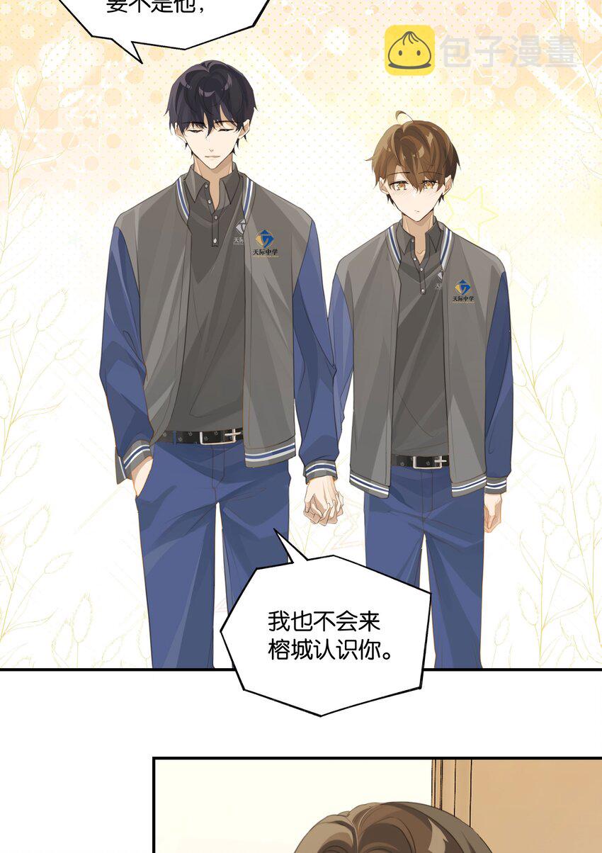 第57话 白月光是你31