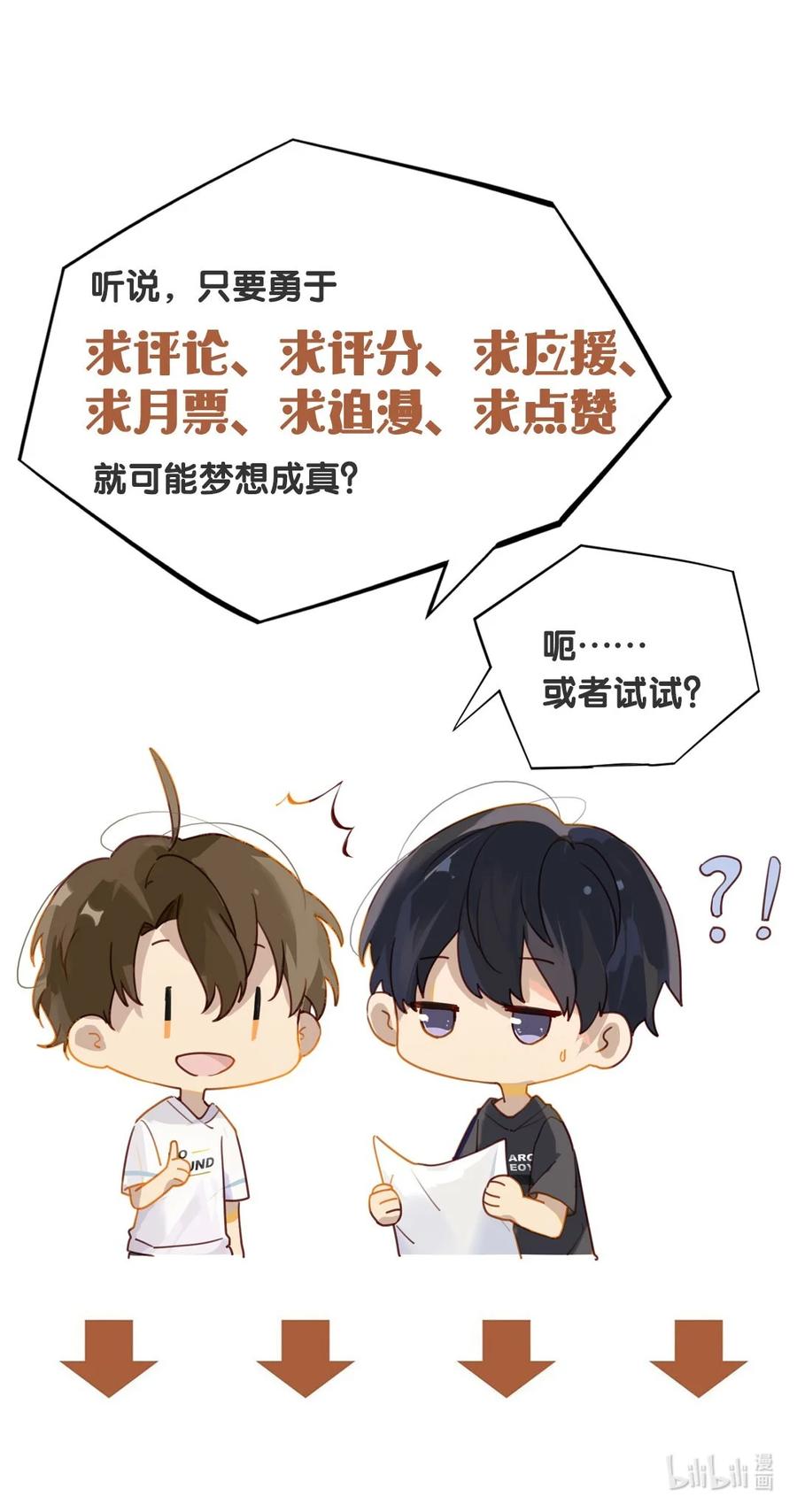 第25话 你怎么对我这么好？31