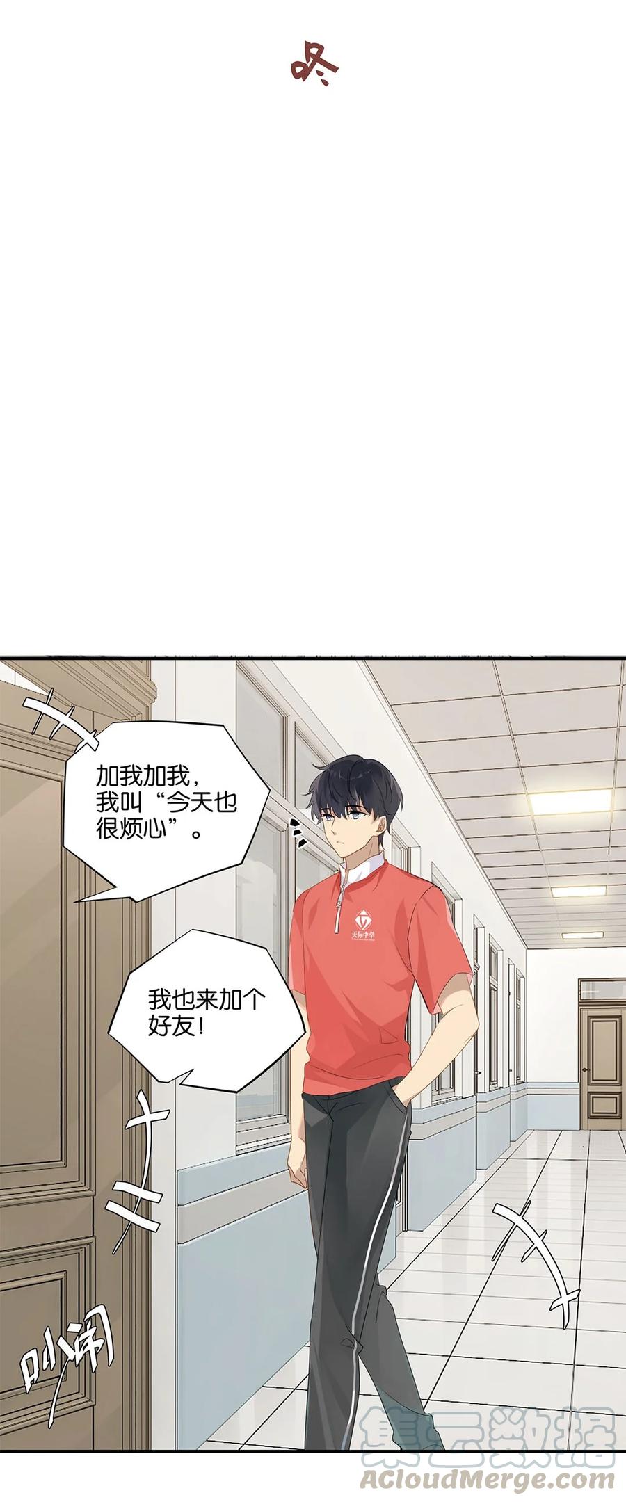 第24话 顾拙言极其无语12