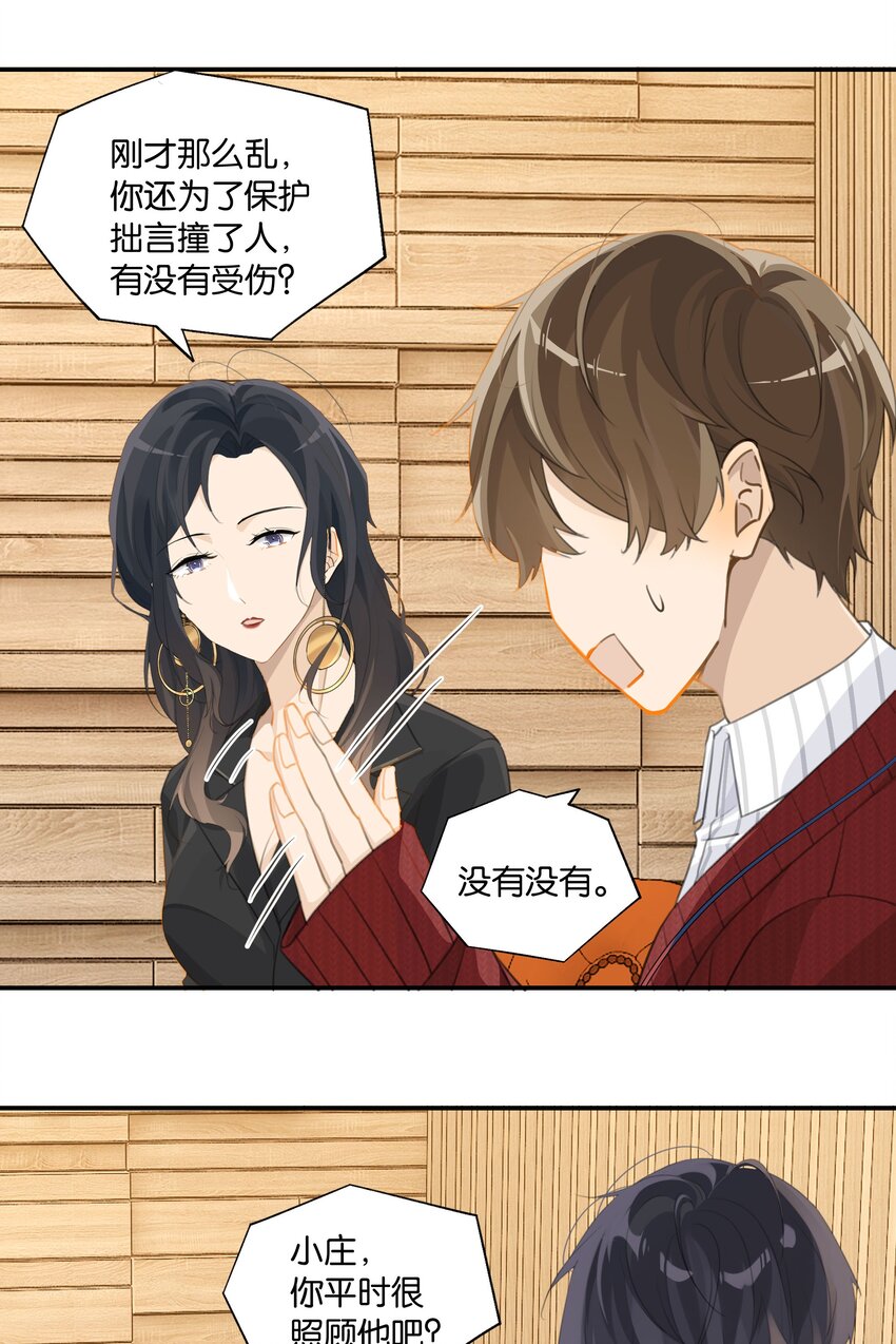 第59话 宝宝，我们好一辈子5