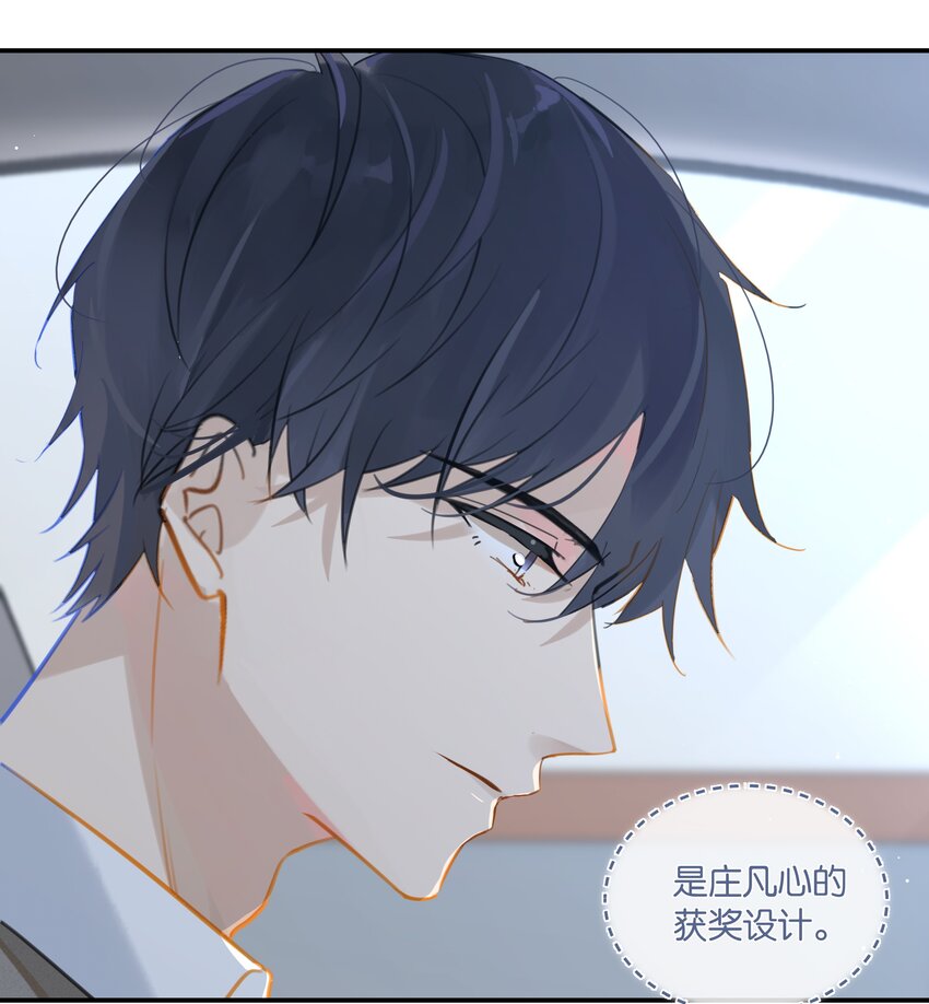 第72话 七号岩芯？13