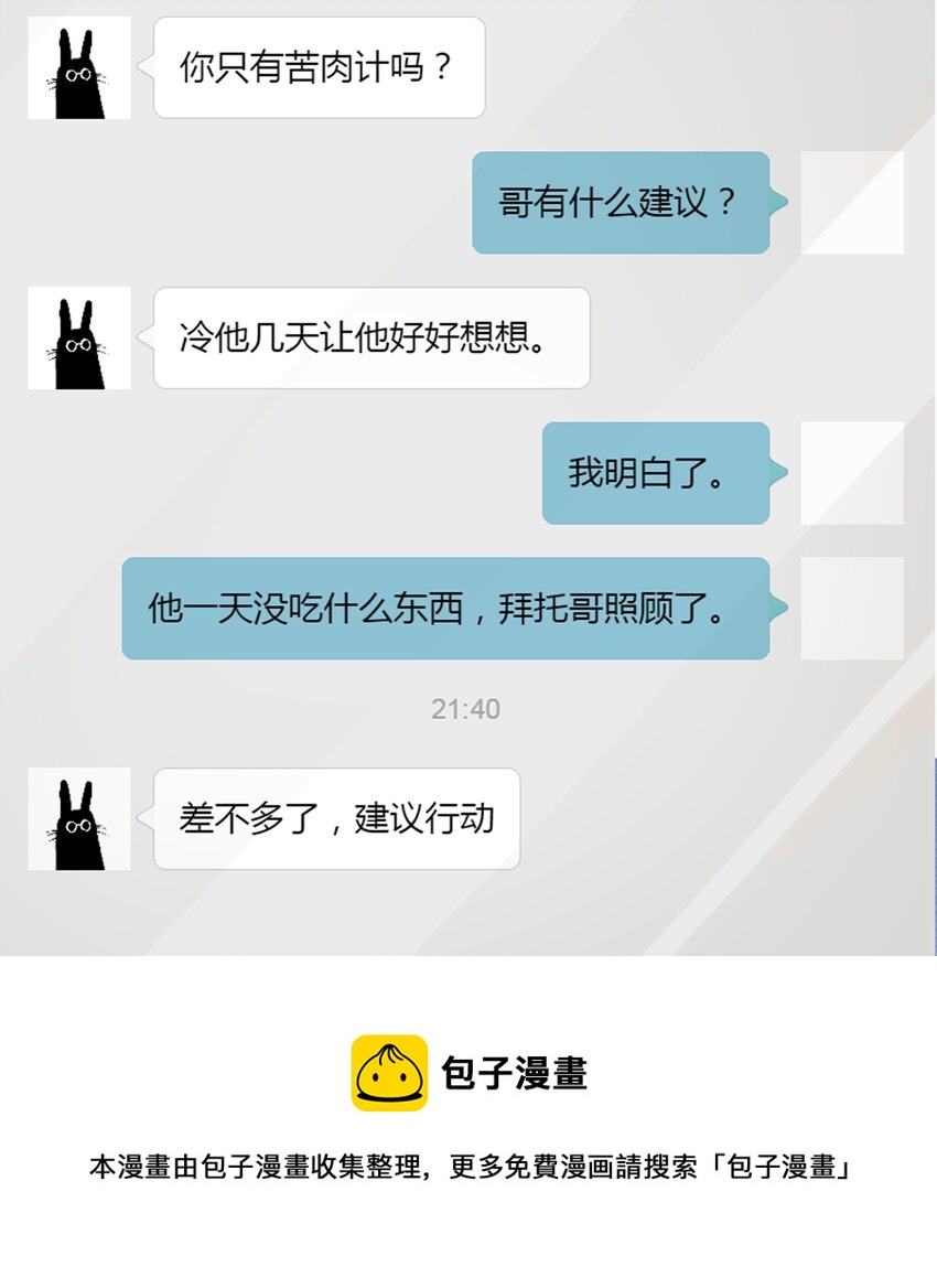 第51话 行动取得完美成功8