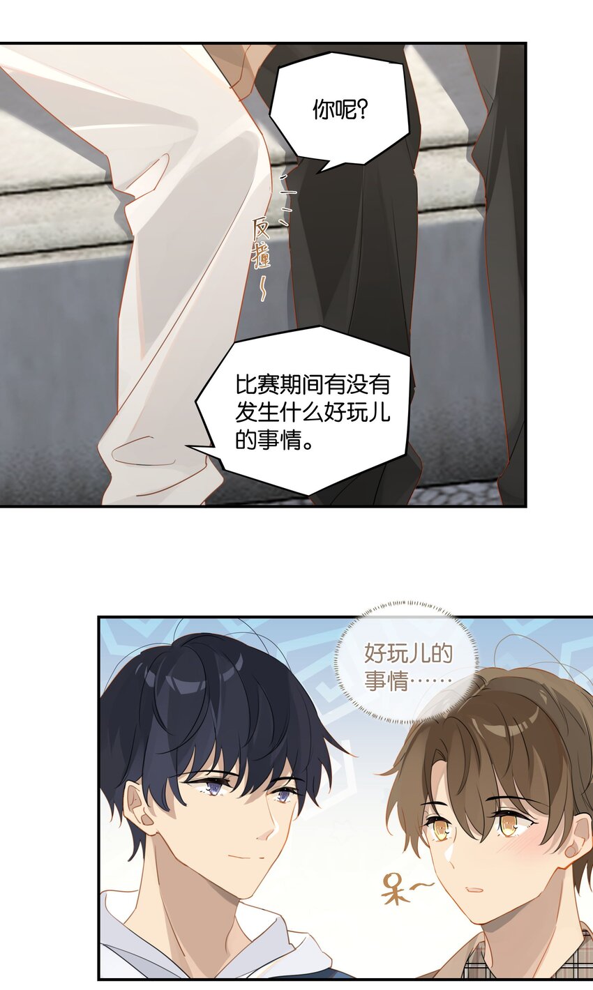 第44话 庄凡心回来了！23