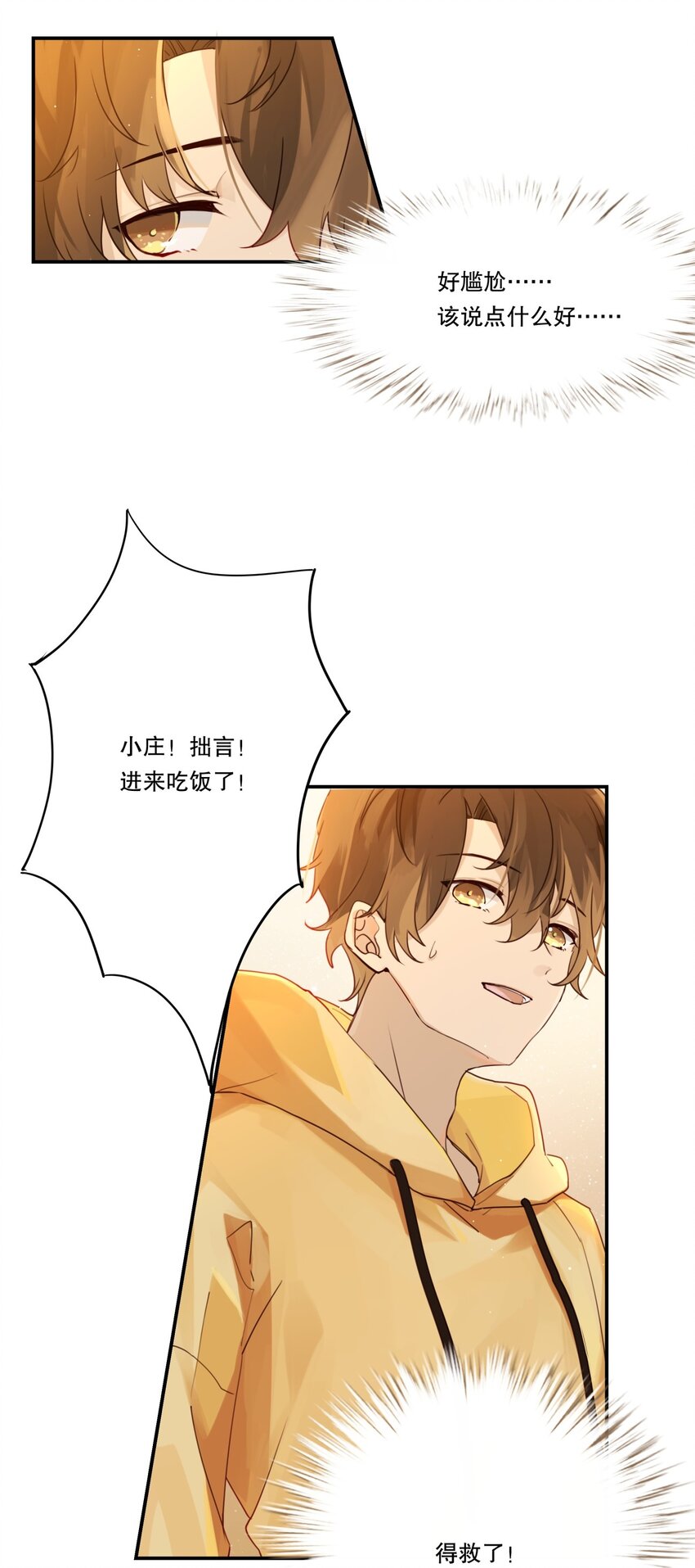 002 “宝钗”与凡心3