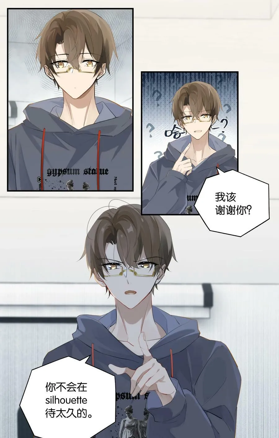 第88话 我给他兜着5