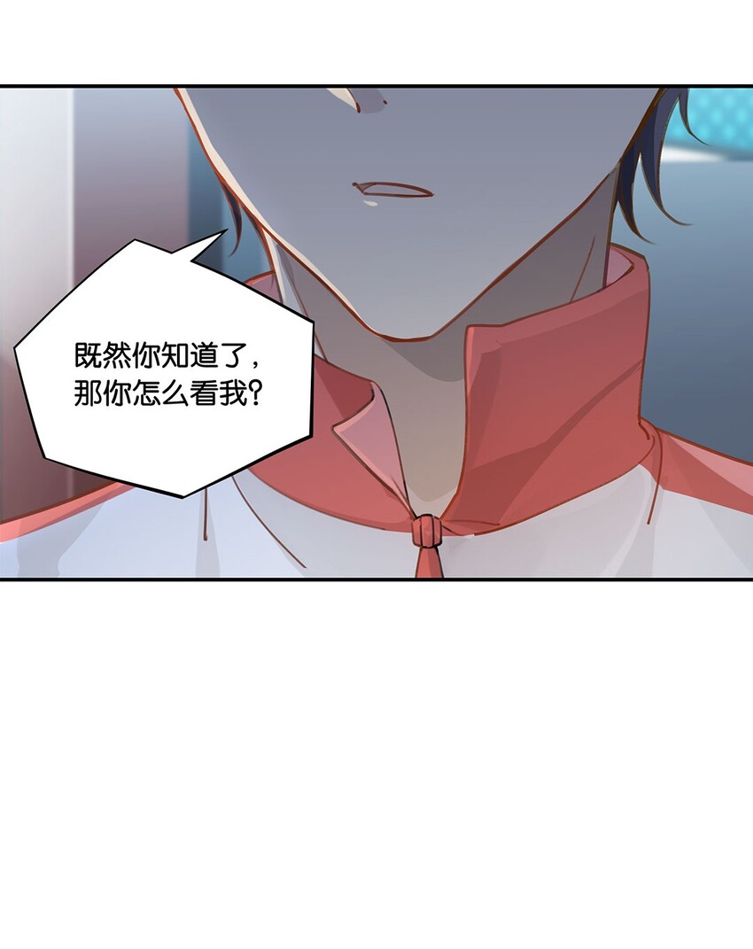 第20话 推理达人庄凡心30