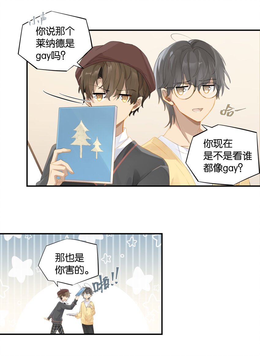 第43话 看谁都像gay21